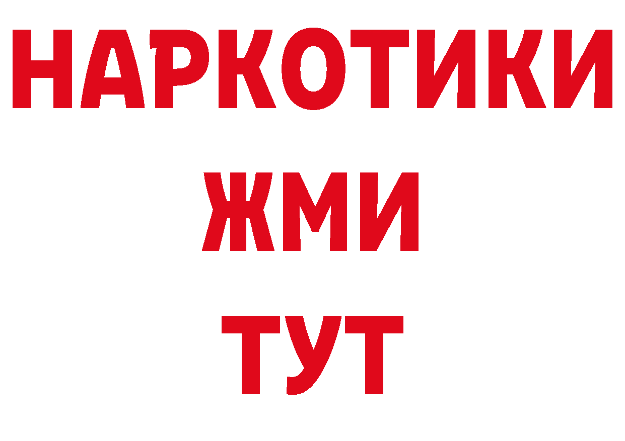 Купить наркоту сайты даркнета клад Вилючинск