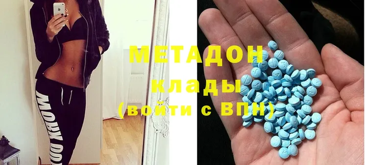 МЕТАДОН methadone Вилючинск